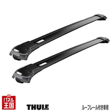 2008年から フォルクスワーゲン ティグアン 形式5N【ThuleWingBar Edge9584B】ルーフレール付車用 スーリー ウイングバーエッジ 色ブラック