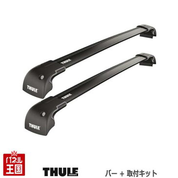 H24/2~ マツダ CX-5 【Thule スーリー WingBar Edge9595B+取付Kit TH3069セット】ウイングバーエッジ TH9595B 色ブラック cx5