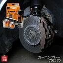ポイント最大47倍 10%OFF 【動画あり】FOLIATEC フォリアテック 【ブレーキキャリパーラッカー】カーボングレー ブレーキキャリパー塗装 ブレーキキャリパーペイント FOLIATEC-702170