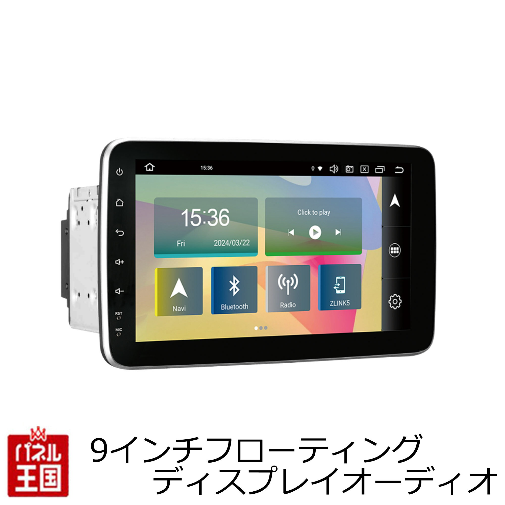 【ディスプレイオーディオ】9インチフローティングタイプ スマホランチャー CarPlay/AndroidAuto対応 青木製作所 AMEX-SL03