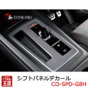 フォルクスワーゲン ゴルフ8【ハニカム シフトパネル デカール】Honeycomb Shift Panel Decal for Volkswagen Golf 8 CO-SPD-G8H