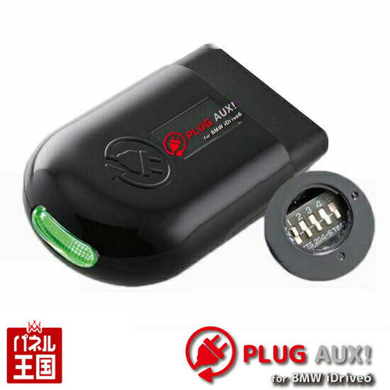 MINIミニ【純正外部入力(AUX)非搭載車の機能を使用可能に】社外品の地デジチューナーや音楽プレーヤーの音声を直接入力できる為、ノイズが乗りやすいFM トランスミッターよりクリアな音声(F56/F55/F57/F54/F60) PLUG CTC PL3-AUX-B001