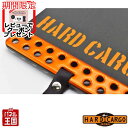 【500円クーポン】【ハードカーゴ マッドフラップ】色オレンジアルマイト×オレンジロゴ 現行全車種適合 軽トラック用 マッドガード 泥除け リア左右セット カス...