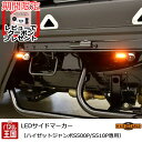 【500円クーポン】【ハードカーゴ LEDサイドマーカー(ハイゼットジャンボ専用)】ハードカーゴプロテクターと同時装着専用必須 カスタム パーツ HARD CA...