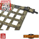 納期5月下旬 【500円クーポン】【ハードカーゴ ルーフネット 色カモフラージュ】スズキ キャリイ標準ボディ DA16T 軽トラック用 カスタム パーツ HAR...