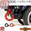【500円クーポン】【ハードカーゴ ビッグフック 1個】ダイハツ ハイゼット ハイゼットジャンボ(S500P S510P) 高強度牽引フック 軽トラック用 カス...