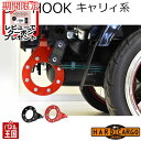 【500円クーポン】【ハードカーゴ ビッグフック 1個】キャリイ スーパーキャリイ(DA16T) 高強度牽引フック 軽トラック用 カスタム パーツ HARD C...