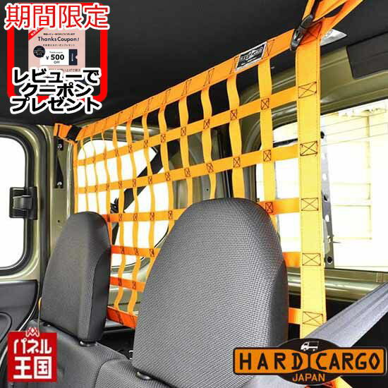 (JJ1 JJ2)軽ハコ用 軽バン用 カスタム パーツ HARD CARGO HC-491-HC497