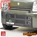 【500円クーポン】【ハードカーゴ スキッドグリル】スズキ エブリイバン(DA17V) グリルガード フロントガード エブリー 軽バン 軽ハコ用 カスタム パー...