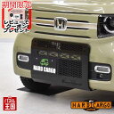 【500円クーポン】【ハードカーゴ スキッドグリル】ホンダ N-VAN(JJ1 JJ2) グリルガード フロントガード 軽バン 軽ハコ用 カスタム パーツ HA...
