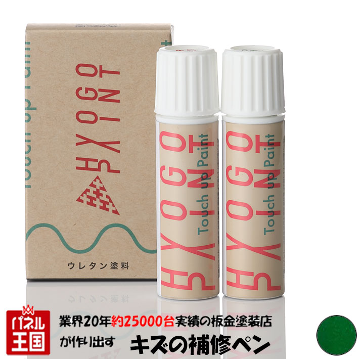 タッチアップペイント タッチペン【Cannondale キャノンデール】JUNGLE GREEN ジャングルグリーン カラー番号【CG7】20ml ロードバイク・MTB補修用 上塗り下塗りセット 補修塗料