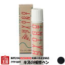 タッチアップペイント タッチペン【PANASONIC パナソニック】マットチャコールブラック カラー番号【PAB1】20ml ロードバイク・MTB補修用 補修塗...
