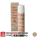 タッチアップペイント タッチペン【PANASONIC パナソニック ギュット・クルームR】マットキャメル カラー番号【PAW1】20ml ロードバイク・MTB補...