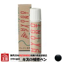 ポイント最大47倍 タッチアップペイント タッチペン【TREK トレック】Brown Bear ブラウンベア カラー番号【TB3】20ml ロードバイク・MTB補修用 補修塗料