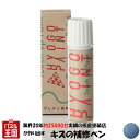 タッチアップペイント タッチペン【TREK トレック】Navy ネイビー カラー番号【TBL11】20ml ロードバイク・MTB補修用 補修塗料