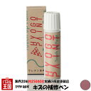 タッチアップペイント タッチペン【TREK トレック】Blush ブラッシュ カラー番号【TP6】20ml ロードバイク・MTB補修用 補修塗料