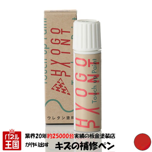 ポイント最大47倍 タッチアップペイント タッチペン【TREK トレック】Chi Red レッド カラー番号【TR7】20ml ロードバイク・MTB補修用 補修塗料 ポイント最大47倍 タッチアップペイント タッチペン【TREK トレック】Chi Red レッド カラー番号【TR7】20ml ロードバイク・MTB補修用 補修塗料