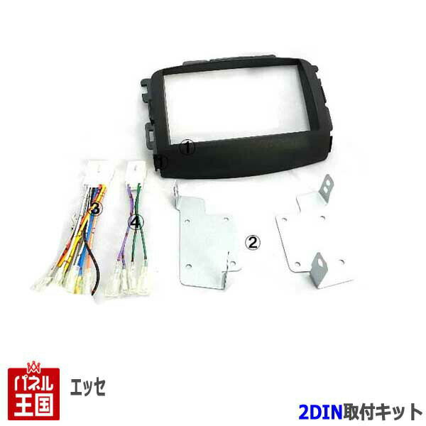 ダイハツ エッセ (L235S/L245S) H17~H23【2DINナビ取付キット】オーディオ/パネル/取り付け NKK-D50D