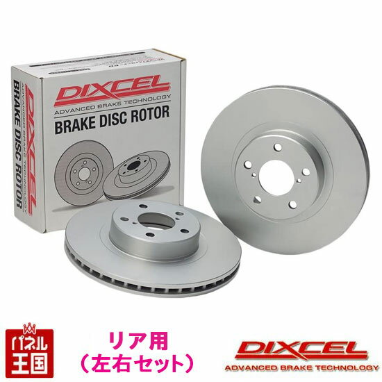 ポイント最大46倍 メルセデスベンツ CLSクラスクーペ AMG CLS63/CLS63 (218374/218392)H23/02~H30/06【ブレーキディスクローター リア用 PDタイプ】ディクセル 1174858