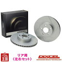 ポイント最大47倍 トヨタ GR86 GRハチロク option Brembo (RZ/SZに設定)(ZN8)R3/10~【ブレーキディスクローター リア用 SDタイプ】ディクセル 3657044