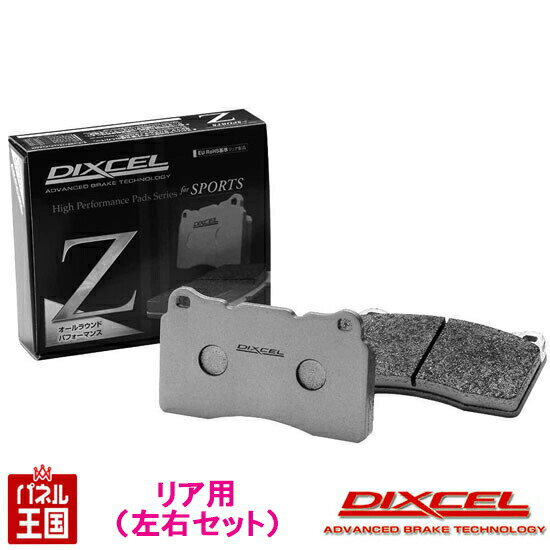 AUDI アウディ RS4 4.2クワトロ(8PISTON) (8EBNSF)H18/07~【ブレーキパッド リア用 Zタイプ】ディクセル 1353326