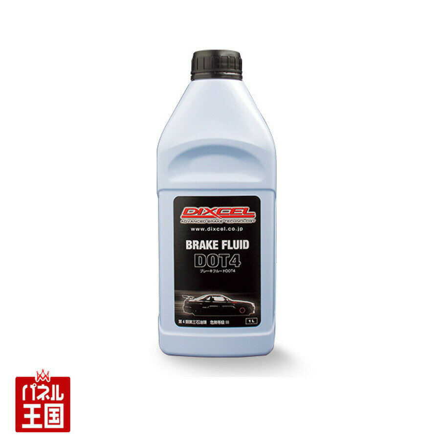 感謝祭P41倍 DIXCELディクセル ブレーキフルード 1L(10本入ケース)【BRAKE FLUID DOT4】 BF410-10