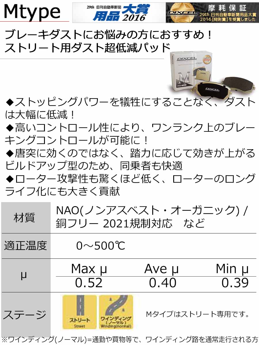 【ポイント10倍】スバル WRX S4 tS Fr.Brembo (VAG)H26/08~【ブレーキパッド リア用 Mタイプ】ディクセル 低ダスト 365091