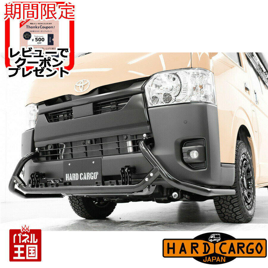 楽天市場】ハイエース バンパーガード（トラック用品｜車用品