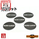 【ハードカーゴ ホイールセンターキャップオーナメント(XJ07 14インチ専用)5枚セット】HARD CARGO HC-720