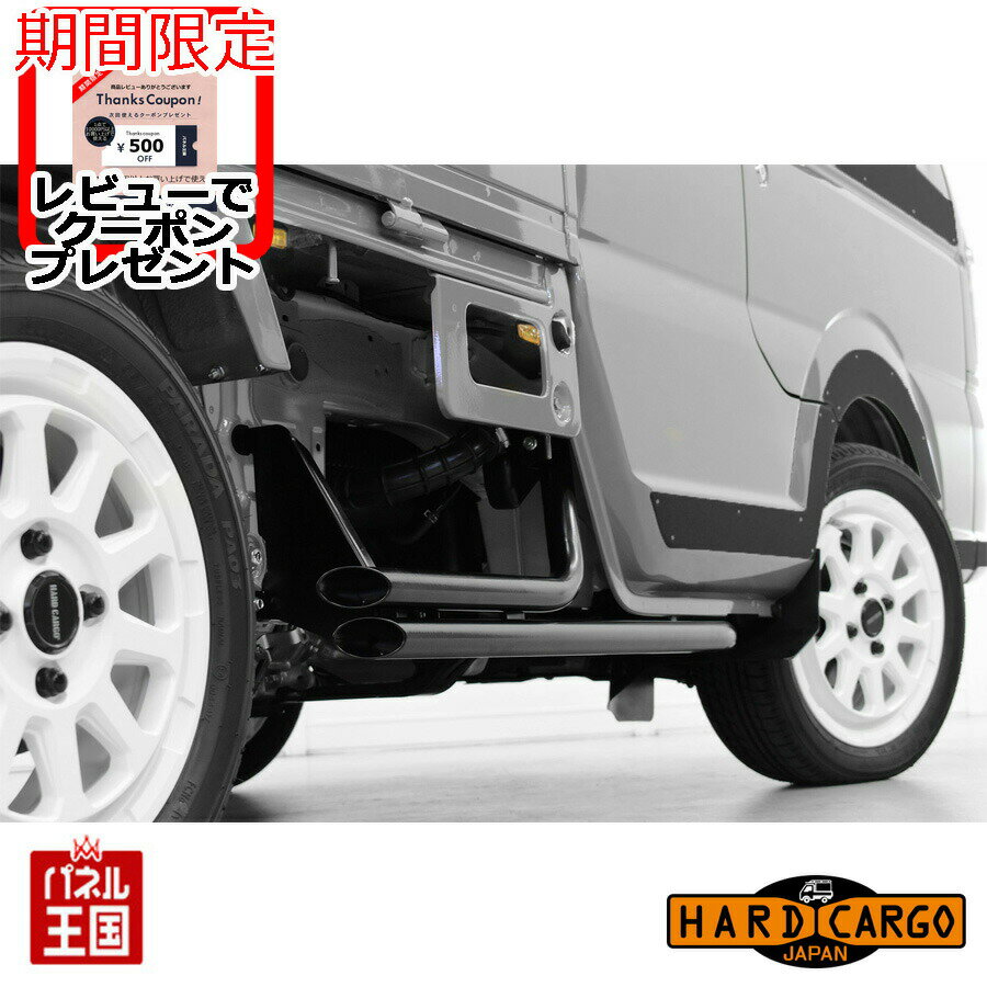 10%OFF 【500円クーポン】【ハードカーゴ Vツインガード 色ブラック】スーパーキャリイ(DA16T) 荷台用ステップ 足置き スズキ ヴイツインガード ...