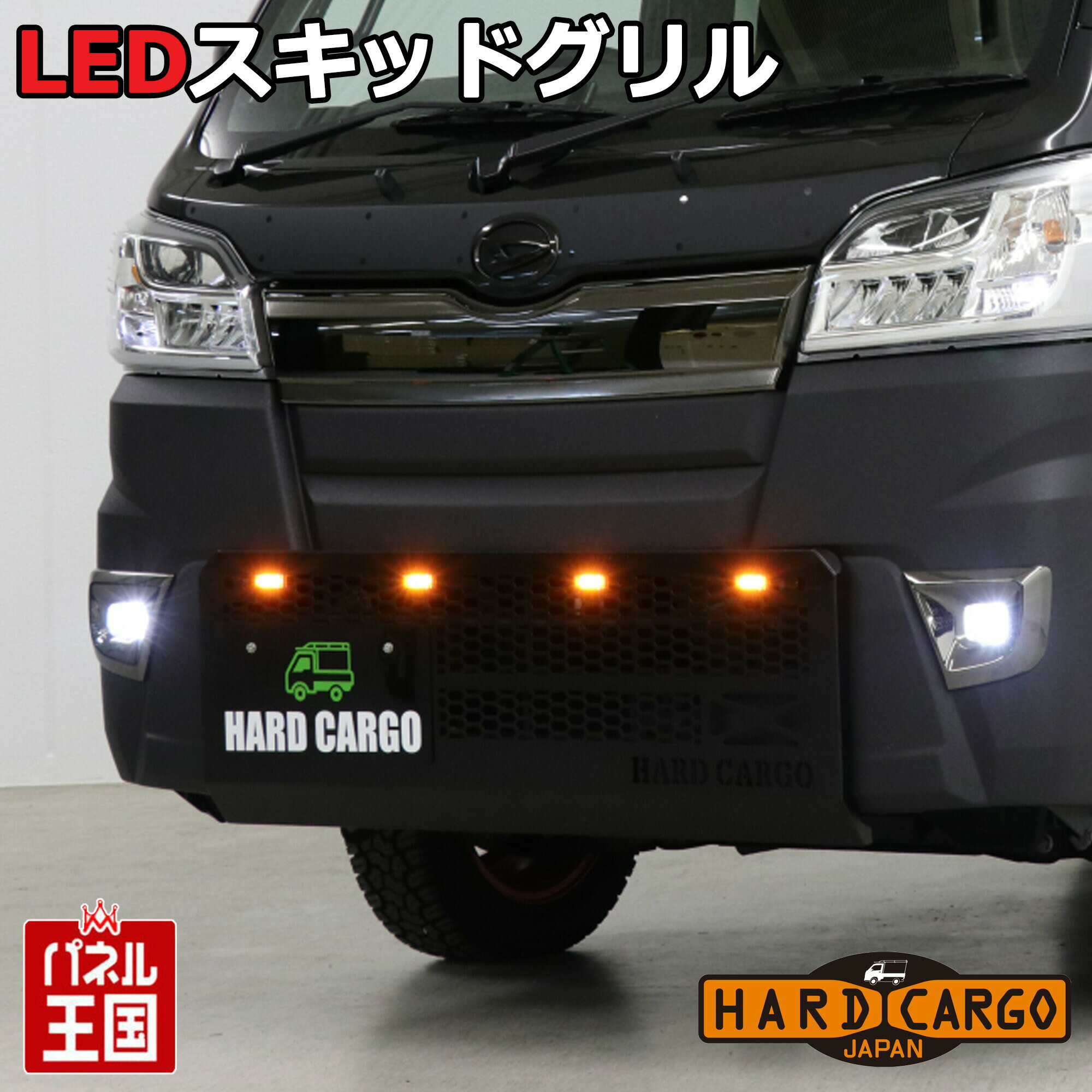 メーカーエフクラストラック用共通商品 HARD CARGOハードカーゴジャパンワークキャリア HARD CARGOハードカーゴジャパンキャリア専用スライドバー HARD CARGOハードカーゴジャパンキャリア専用ノブボルト HARD CARGOハードカーゴジャパンボックス HARD CARGOハードカーゴジャパンボックス用ガードパイプ HARD CARGOハードカーゴジャパントラック用サイドオーニング HARD CARGOハードカーゴジャパンルームテント HARD CARGOハードカーゴジャパントラック専用フェアリング HARD CARGOハードカーゴジャパンストラップ HARD CARGOハードカーゴジャパンパッド HARD CARGOハードカーゴジャパン最大積載量ステッカー HARD CARGOハードカーゴジャパンバスケット HARD CARGOハードカーゴジャパンシフトノブ HARD CARGOハードカーゴジャパンAフッククランプ HARD CARGOハードカーゴジャパンBライトクランプ HARD CARGOハードカーゴジャパンライトバー HARD CARGOハードカーゴジャパンロープホール HARD CARGOハードカーゴジャパンスペアタイヤキャリア商品はスキッドグリルになりますのでイメージ画像の車輌、プレート、その他は付属しません