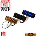 【500円クーポン】【ハードカーゴ LEDマーカー 1個】アンバーorスモークアンバーorポリスブルー HARDCARGOがIPFとコラボ 安心できる車検対応LEDマーカーを製品化! LED MARKER カスタム パーツ HARD CARGO HC-526-528