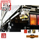 【500円クーポン】【ハードカーゴ カラープロテクター 2個セット】小型トラック用 荷台ゲート 開閉衝撃吸収 カスタム パーツ HARD CARGO HC-63...
