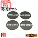 【ハードカーゴ ホイールセンターキャップオーナメント(XJ07 14インチ専用)4枚セット】HARD CARGO HC-721