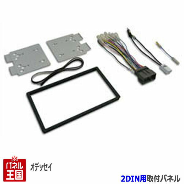 ホンダ オデッセイ (RB3/RB4) H20/10~H25/11【2DINナビ取付キット】オーディオ/パネル/取り付け NKK-H76D