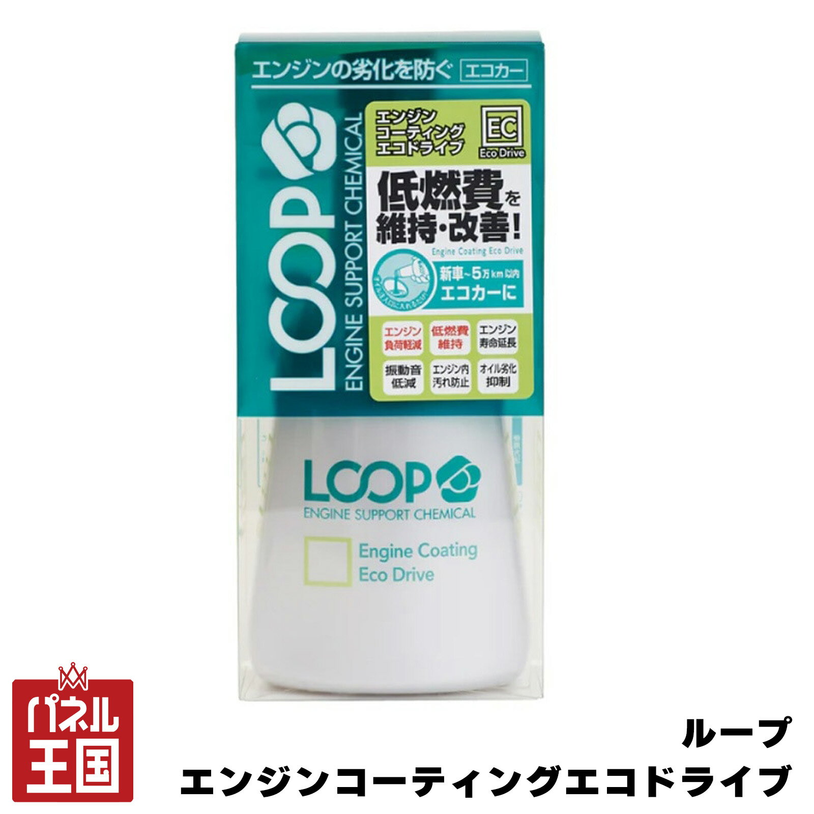 ポイント最大47倍 10%OFF 車 ループ エンジンコーティング エコドライブ エンジン寿命延長 エンジン負荷軽減 オイル劣化抑 シュアラスターcg-SL-LP-46