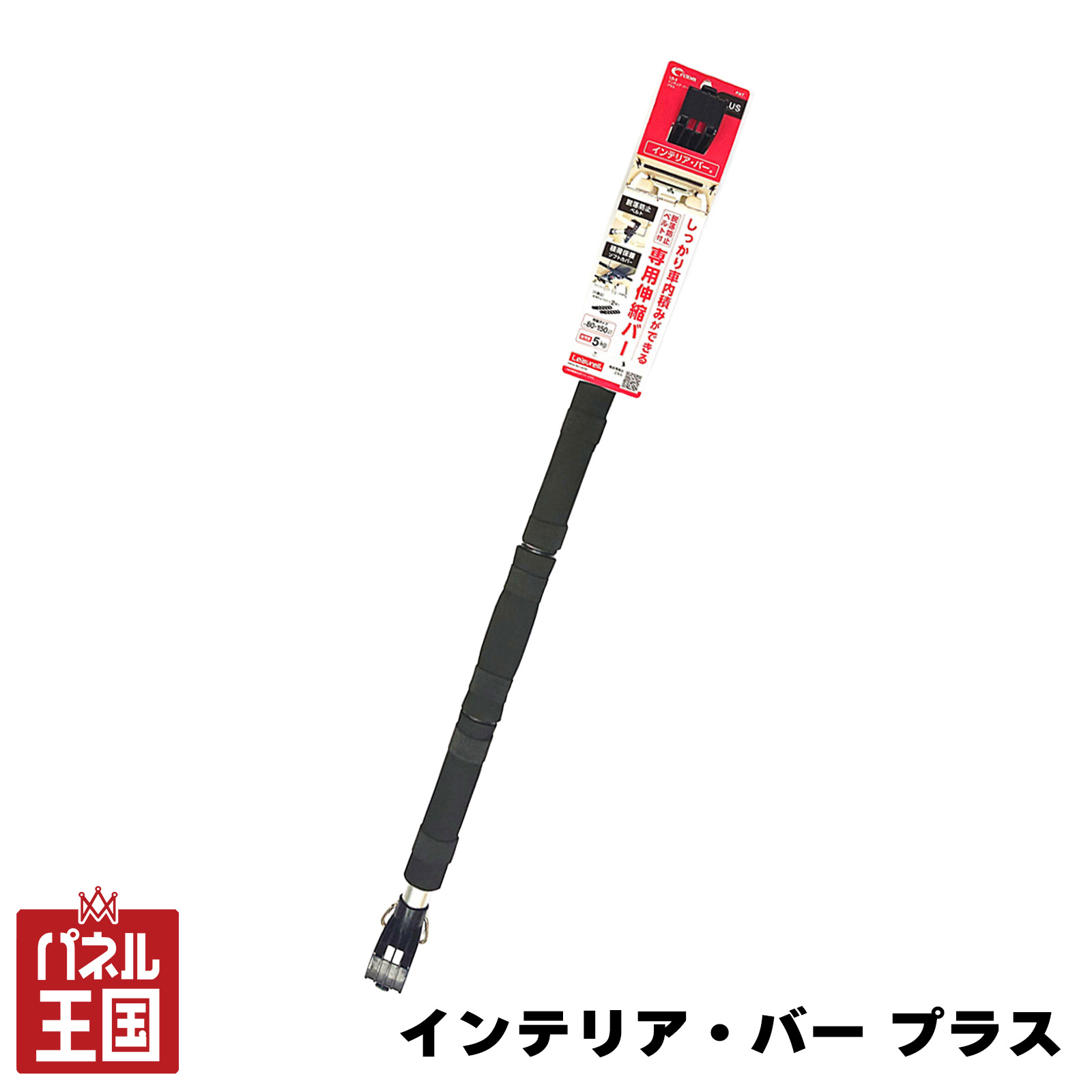 Earn up to 49x points! Interior Bar Plus Black - Extendable bar for car camping, coat rack, and dedicated belt included. Ideal for camping, outdoor activities, and more. Storage and loading into your car. 1625 x 55 x 75 mm. cg-crtm-ls-3
