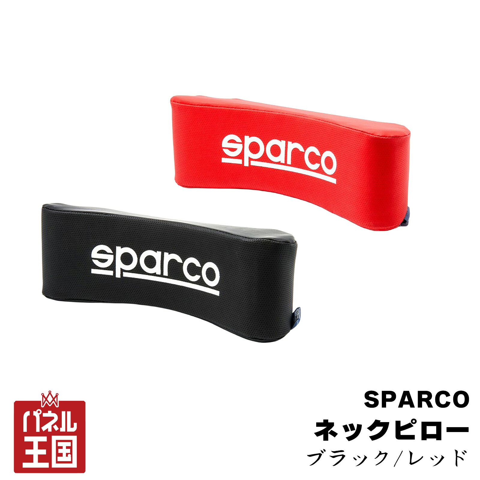 楽天市場】sparco ネックピローの通販