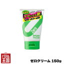 ポイント最大47倍 ゼロクリーム 150g クリームワックス 艶出し 傷消し 水アカ除去 洗車 自転車・バイク等にも シュアラスター cg-sl-S-153