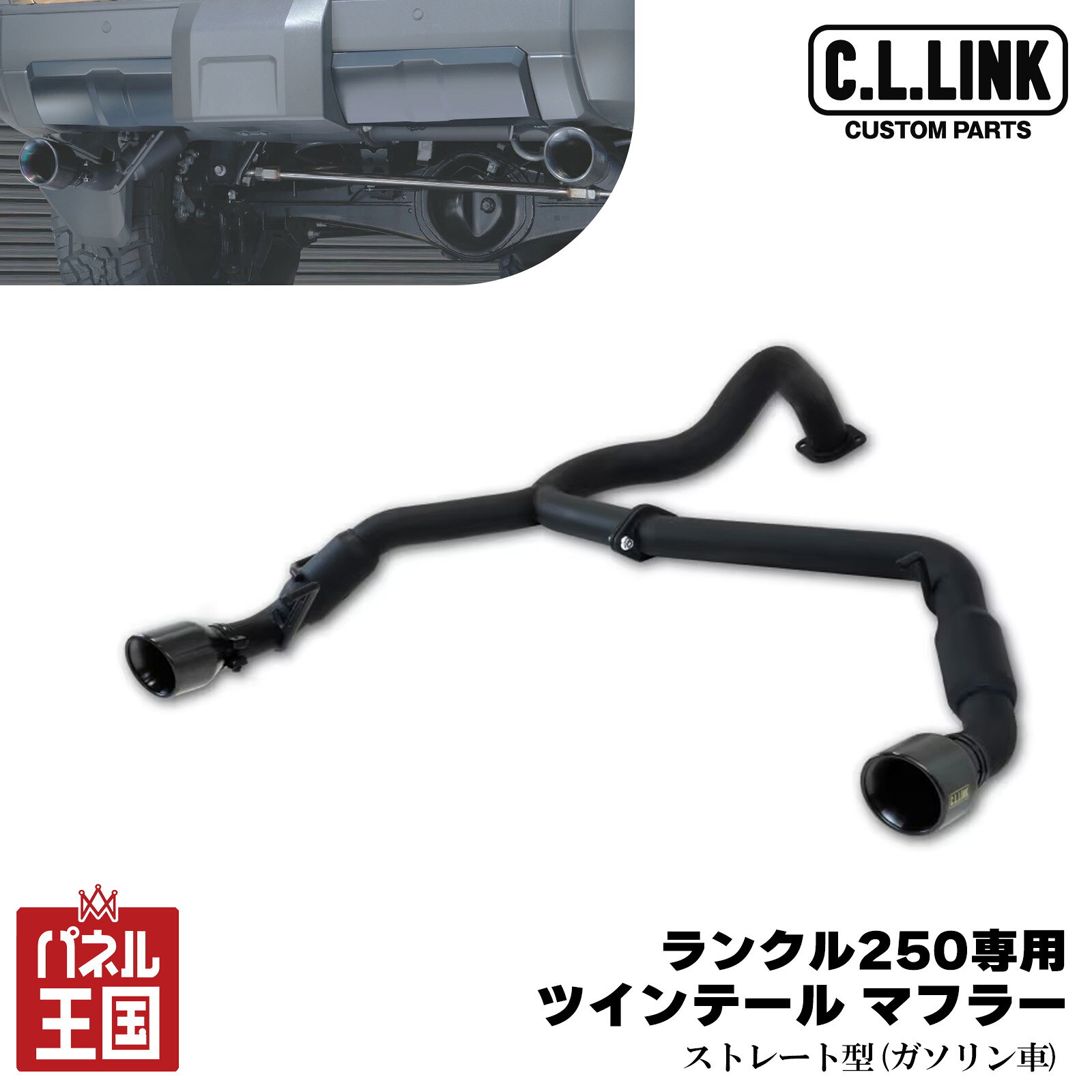 楽天市場】ランクル60 マフラー（パーツ｜車用品）：車用品・バイク