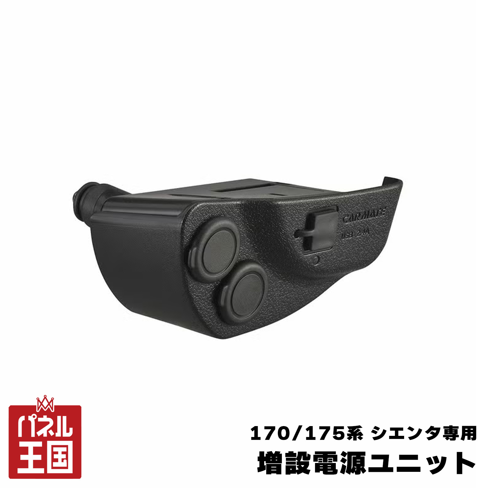 楽天市場】c-hr専用 増設電源ユニットnz571の通販