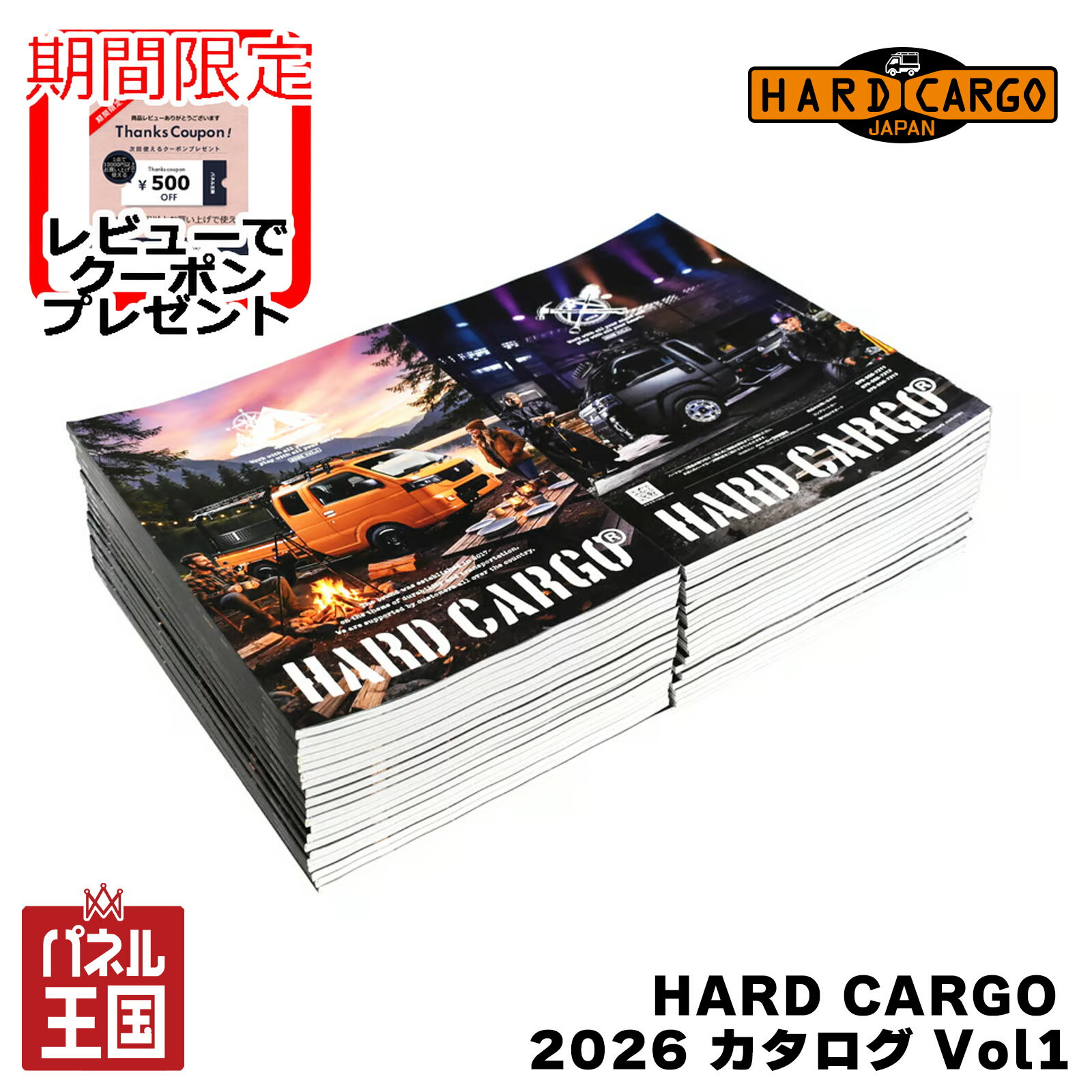 ポイント最大47倍 【ハードカーゴカタログ】HARD CARGO 2026 カタログVo1進化した最新カタログ ページをめくるたび新しい発見がある 新商品、写真ギャラリー、マガジンまで、内容を拡充 HC-1015