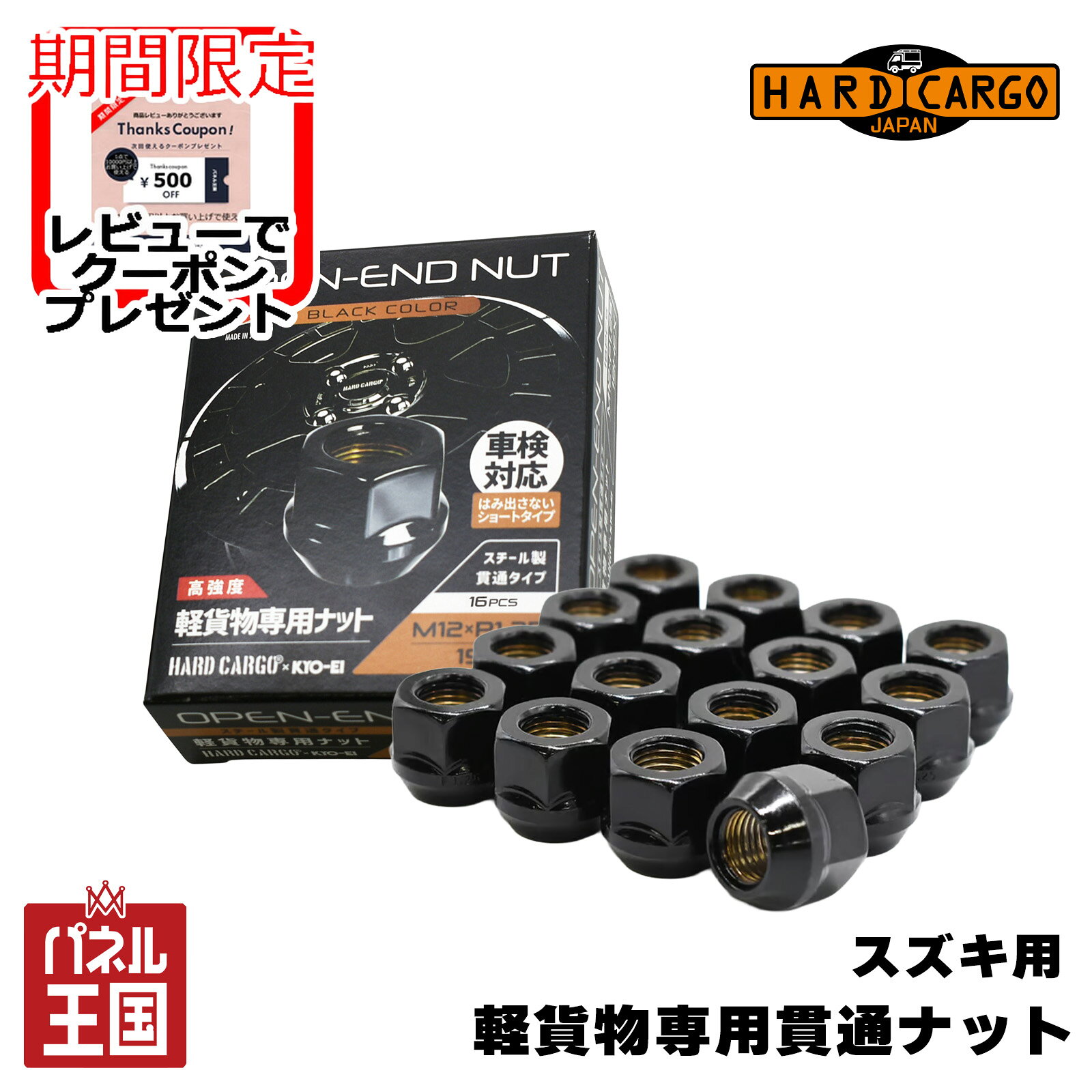 楽天市場】軽トラ（ロックナット｜タイヤ・ホイール）：車用品<車用品