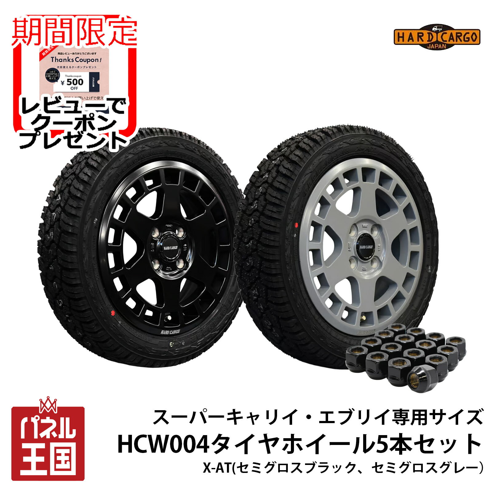 楽天市場】スーパー キャリイ タイヤ ホイール セットの通販