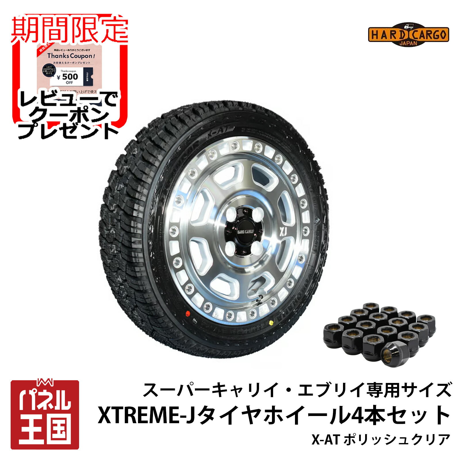 楽天市場】スーパー キャリイ タイヤ ホイール セットの通販