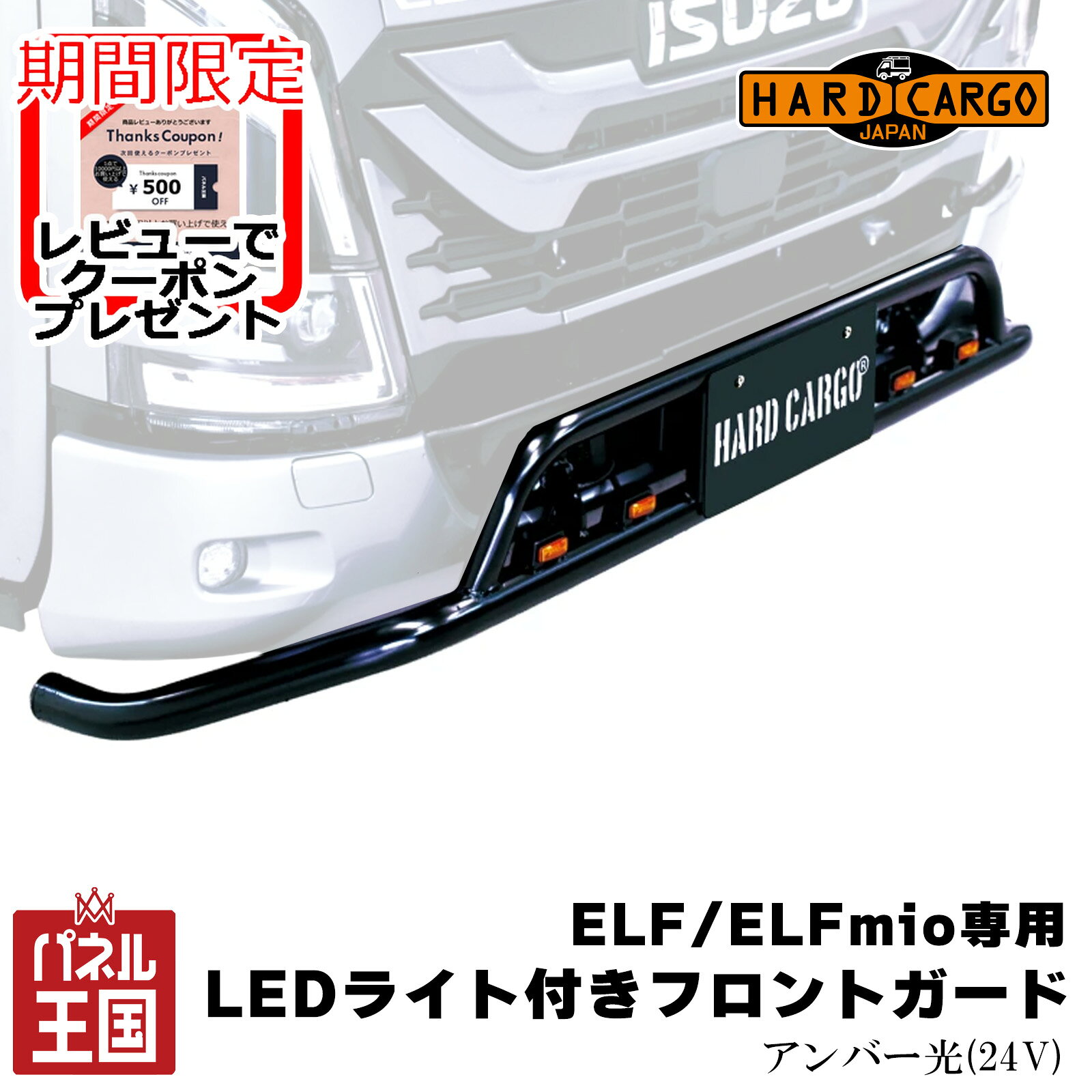 楽天市場】いすゞ エルフ パーツ（外装・エアロパーツ｜パーツ）：車