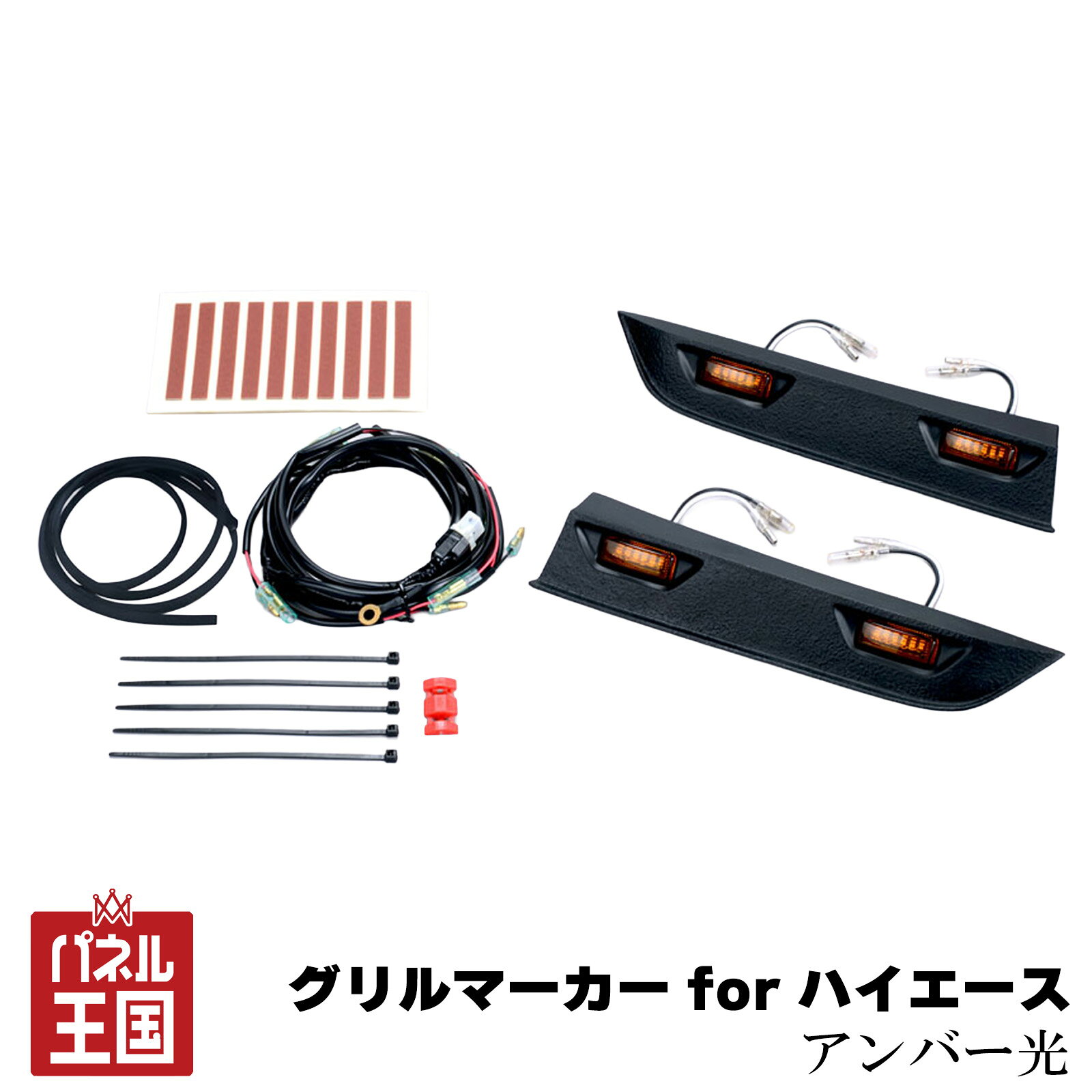 楽天市場】ハイエース グリル ledの通販