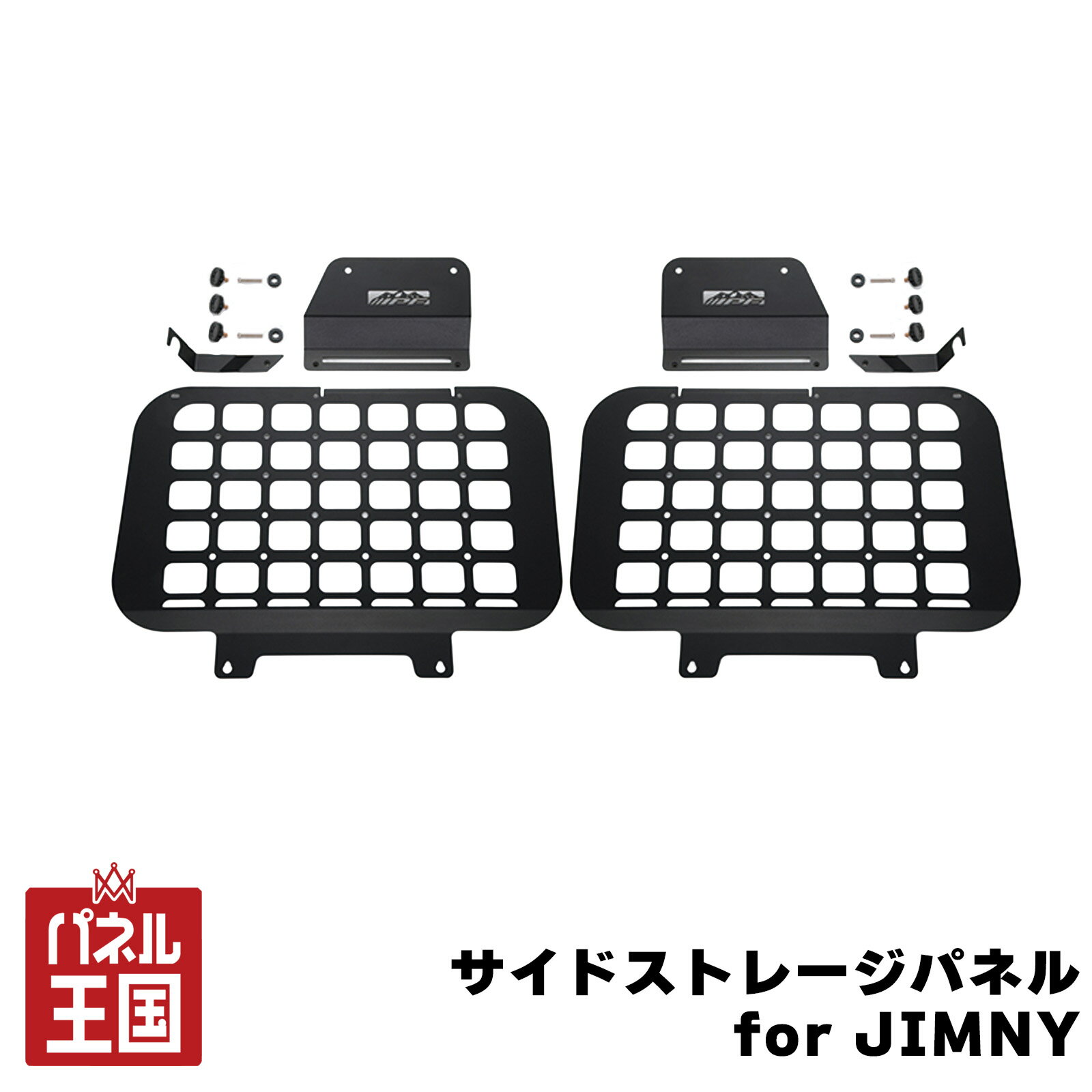 ��IPF�ۥ����ɥ��ȥ졼���ѥͥ�for JIMNY �ޥ��ͥå����ʤμ��ղ�ǽ �ݷ�����M8�Υ����ܥ�Ȥ�ۥ�����θ��꤬��ǽ��JB64/JB74��ipf-068
