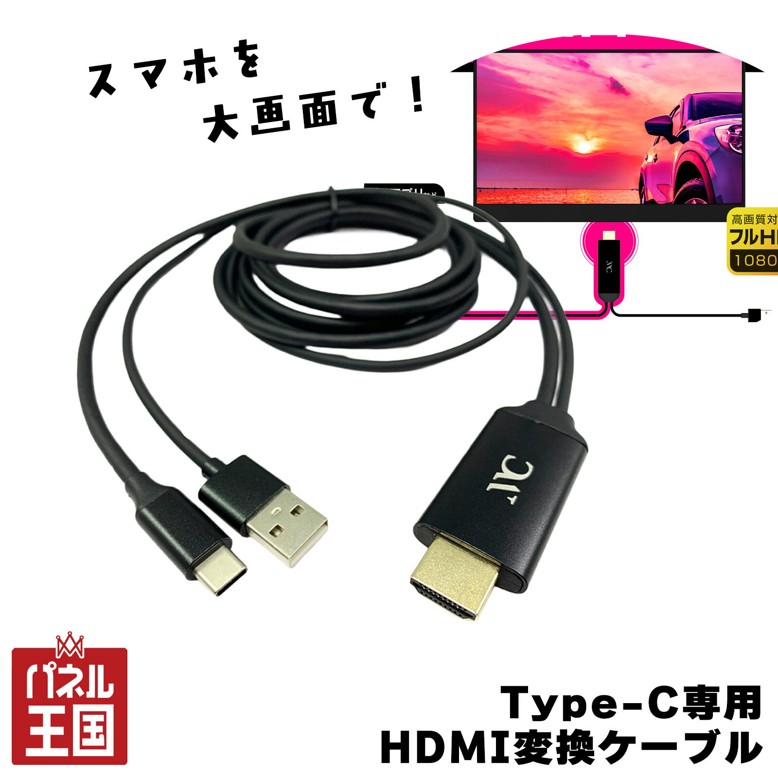 楽天市場】ミラーリング usb type c 充電（車用品・バイク用品）の通販