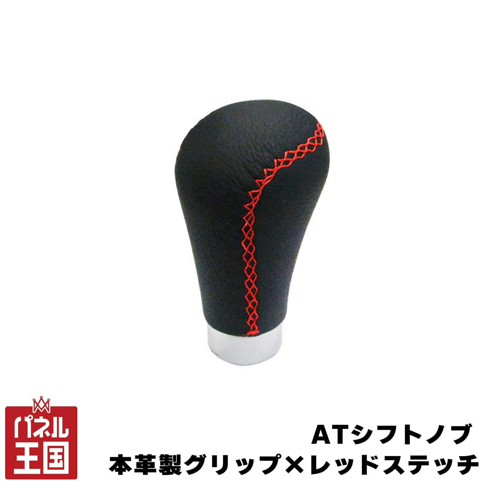 楽天市場】シフトノブ mt 本革（車用品・バイク用品）の通販